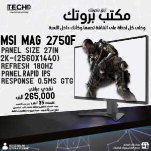 MSI MAG 275QF 27 2K (2560x1440) 180Hz