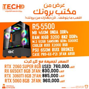 عرض مقترحة رقم 1 من مكتب بروتك