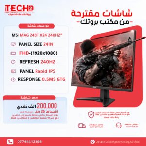 MSI MAG 245F X24 240HZ