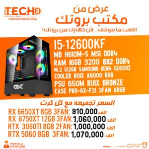 عرض مقترحة رقم 2 من مكتب بروتك