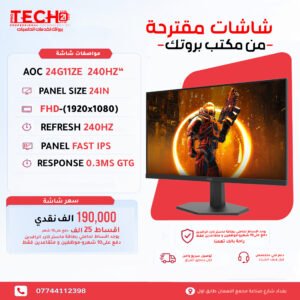 Monitor AOC 24G11ZE 23.8 inch 240HZ-0.3MS Fast IPS
