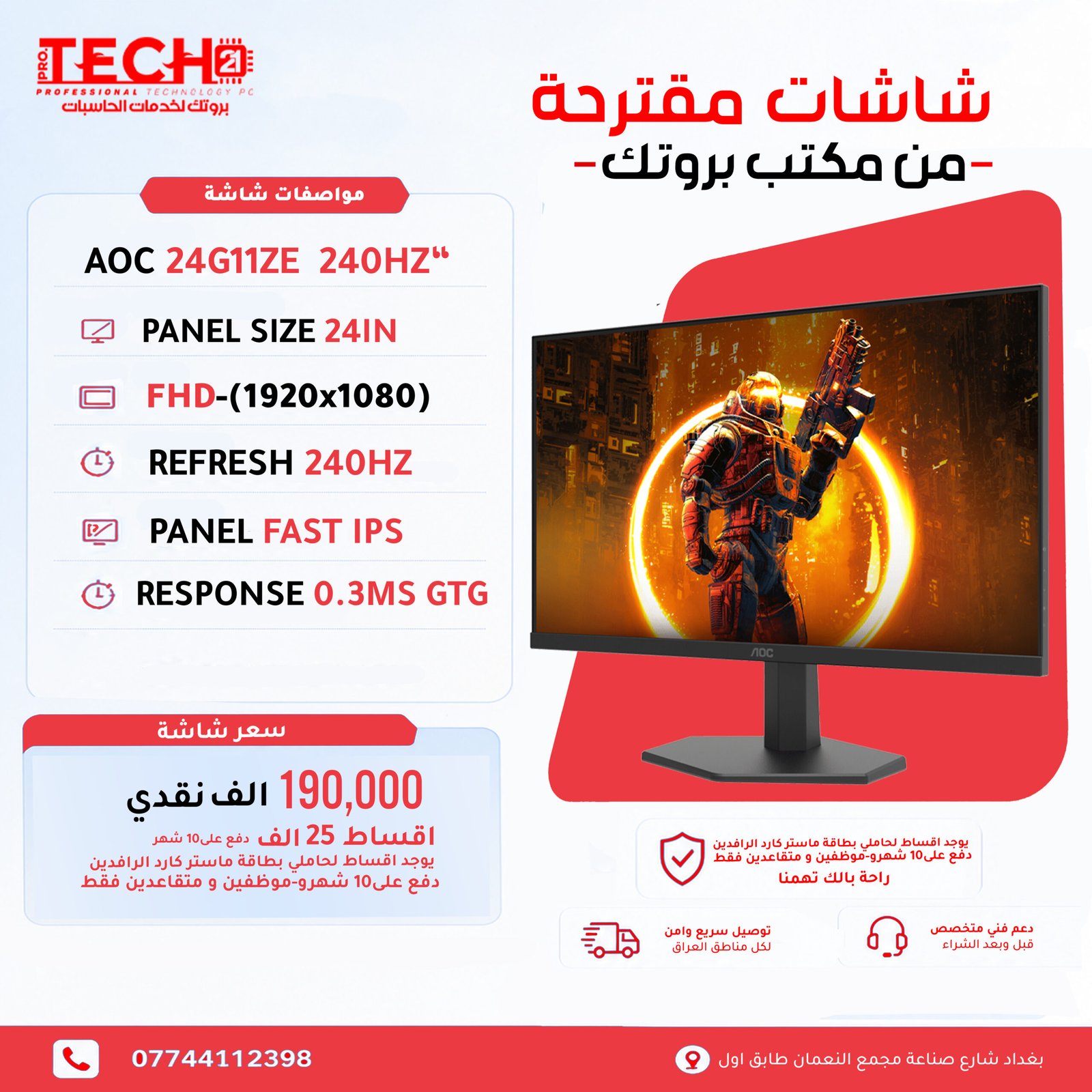 Monitor AOC 24G11ZE 23.8 inch 240HZ-0.3MS Fast IPS