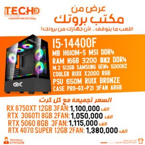 عرض مقترحة رقم 3 من مكتب بروتك