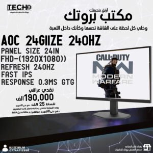 Monitor AOC 24G11ZE 23.8 inch 240HZ-0.3MS Fast IPS