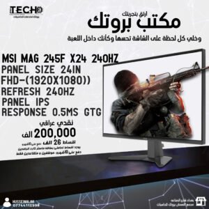 MSI MAG 245F X24 240HZ