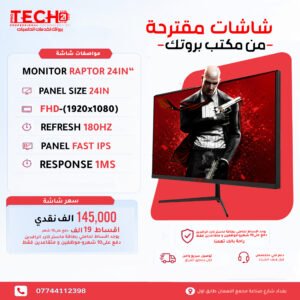 Monitor Raptor 24 Inch 180hz