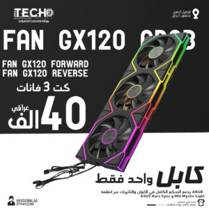 FAN GX 120 ARGB Forward OR Reverse black