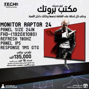 Monitor Raptor 24 Inch 180hz