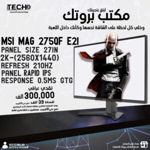 MSI MAG 275QF E21 27IN 2K 210HZ
