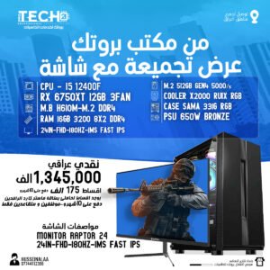 عرض تجميعة مع شاشة 1