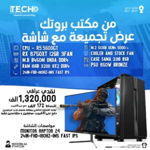 عرض تجميعة مع شاشة 2