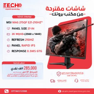 MSI MAG 275QF E21 27IN 2K 210HZ