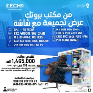 عرض تجميعة مع شاشة 6