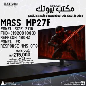 MASS-MP27F 27IN-180HZ